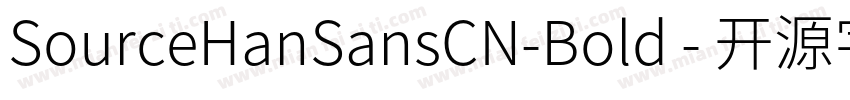 SourceHanSansCN-Bold - 开源字体字体转换